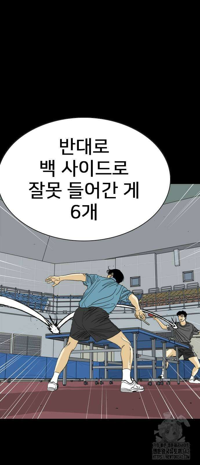 펜홀더 53화 18