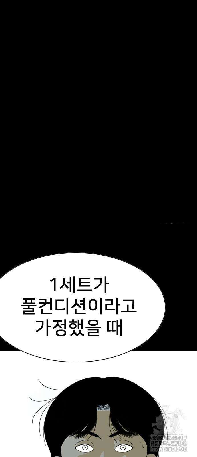 펜홀더 53화 19