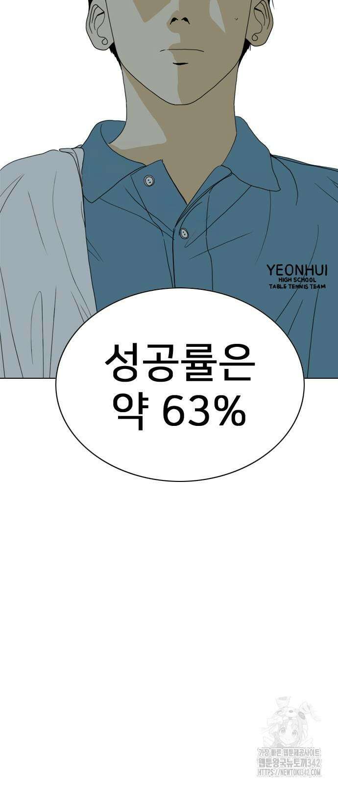 펜홀더 53화 20