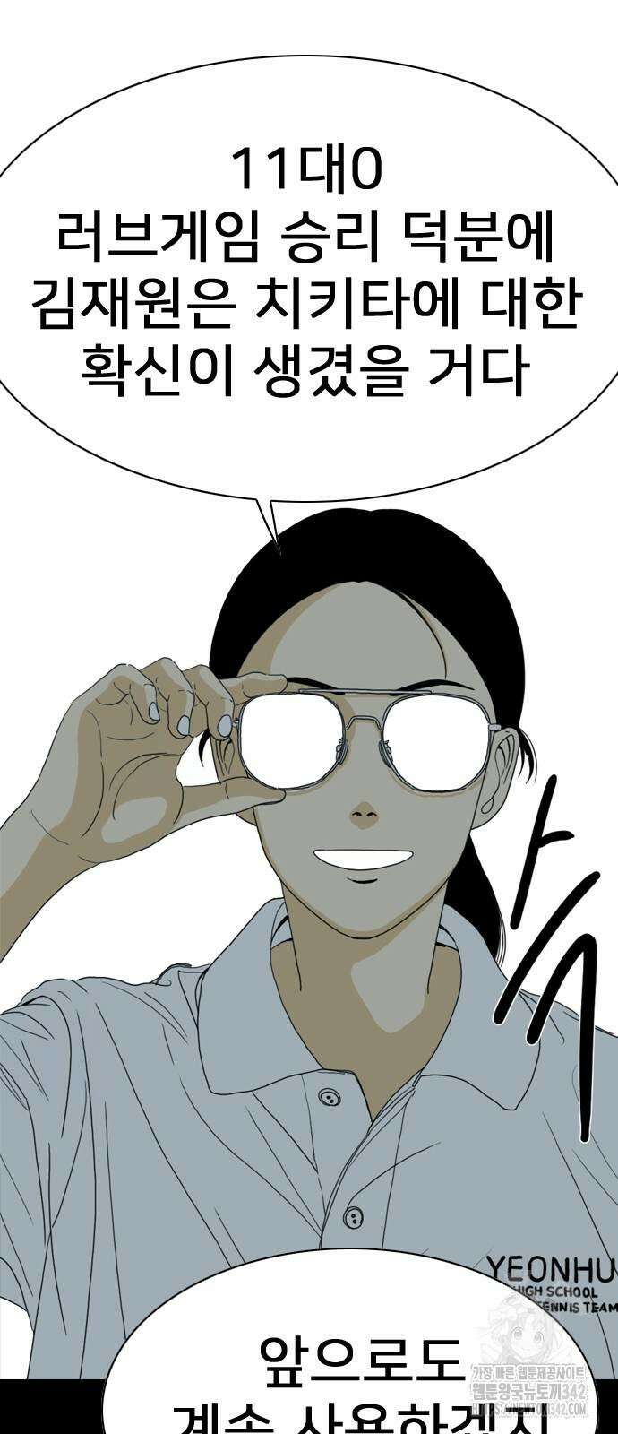 펜홀더 53화 21