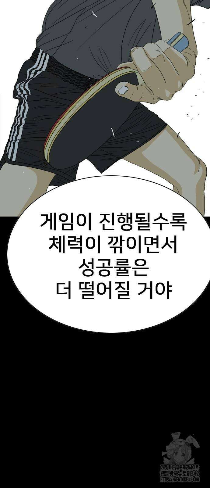 펜홀더 53화 23