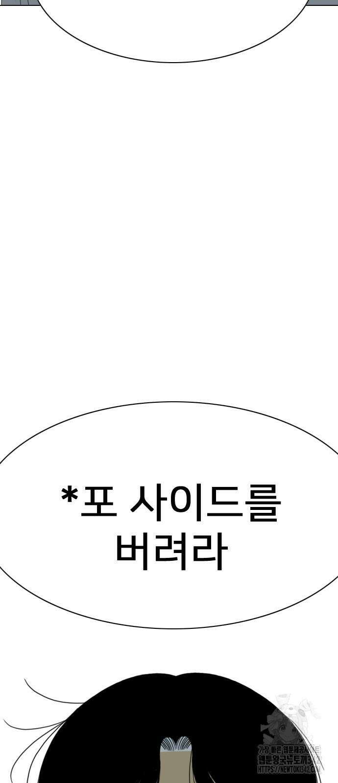 펜홀더 53화 25