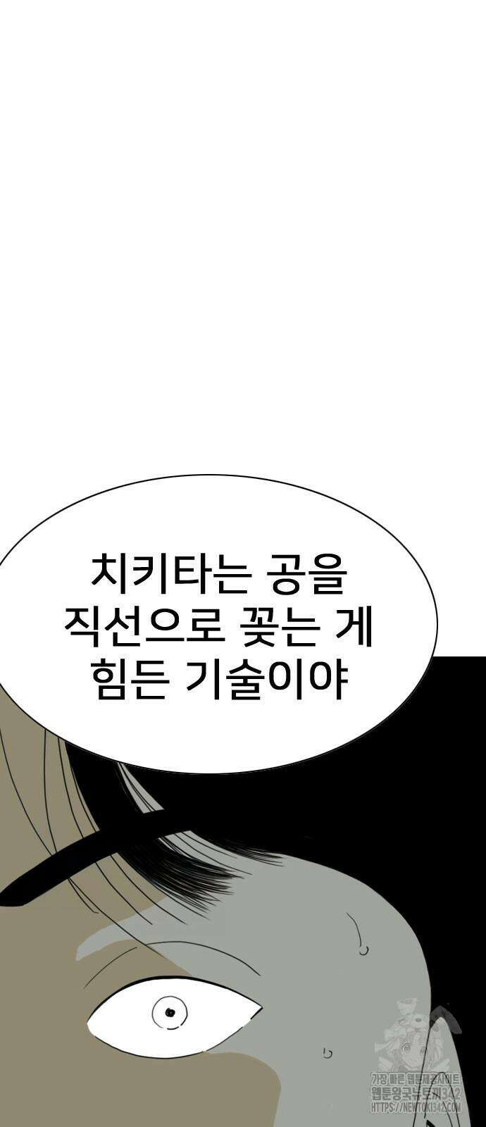 펜홀더 53화 27