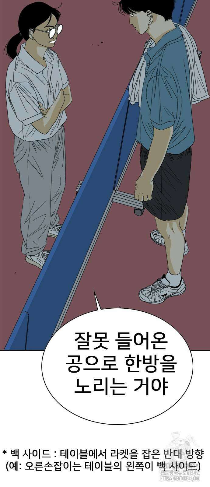 펜홀더 53화 29