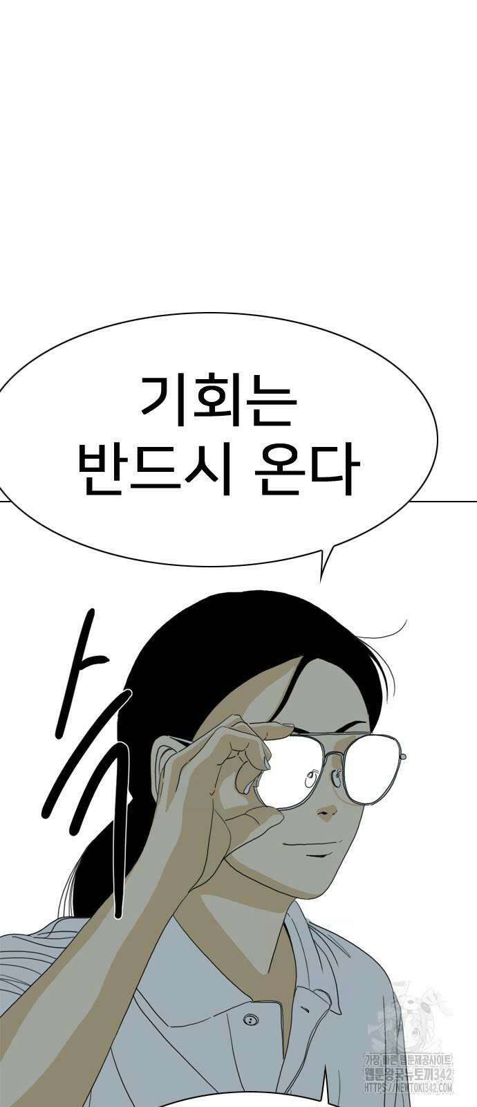 펜홀더 53화 30