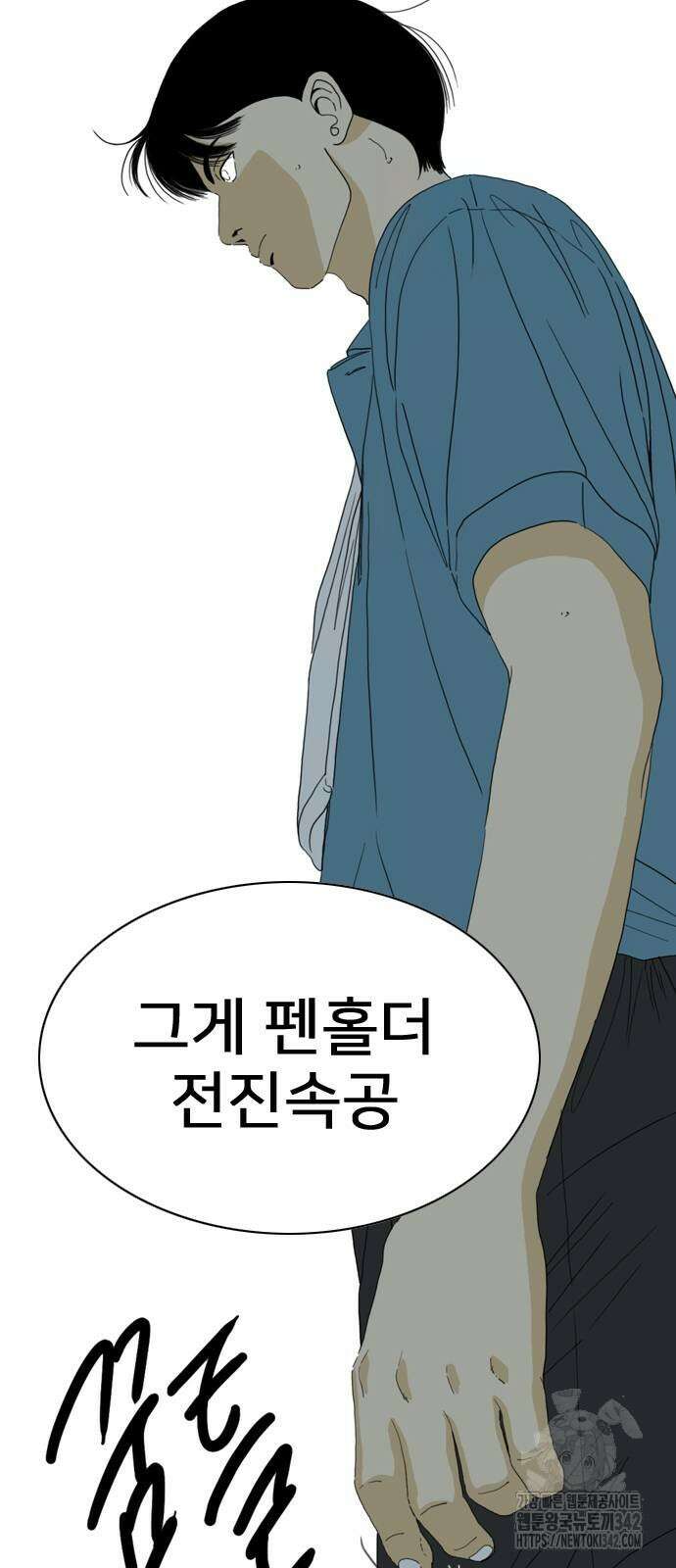 펜홀더 53화 32