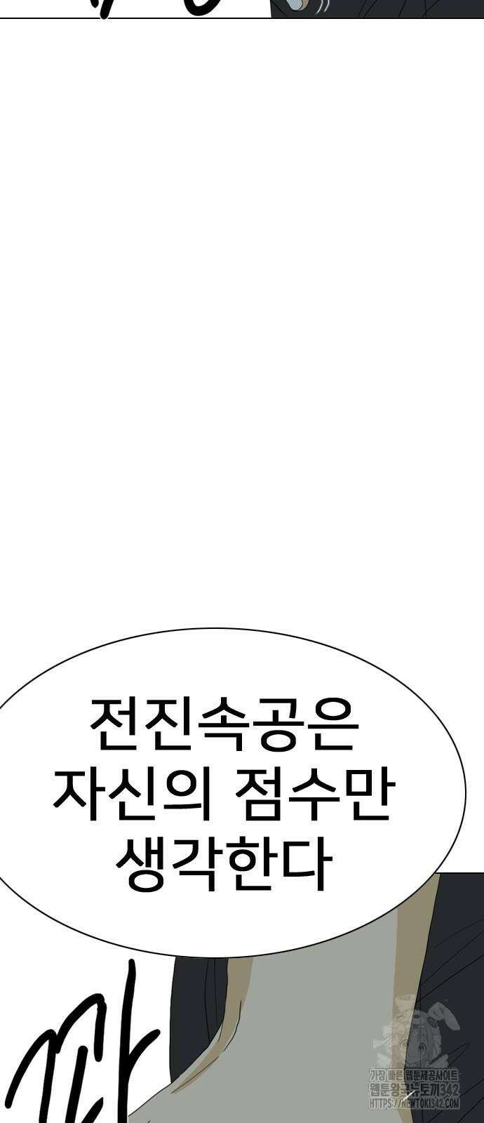펜홀더 53화 33