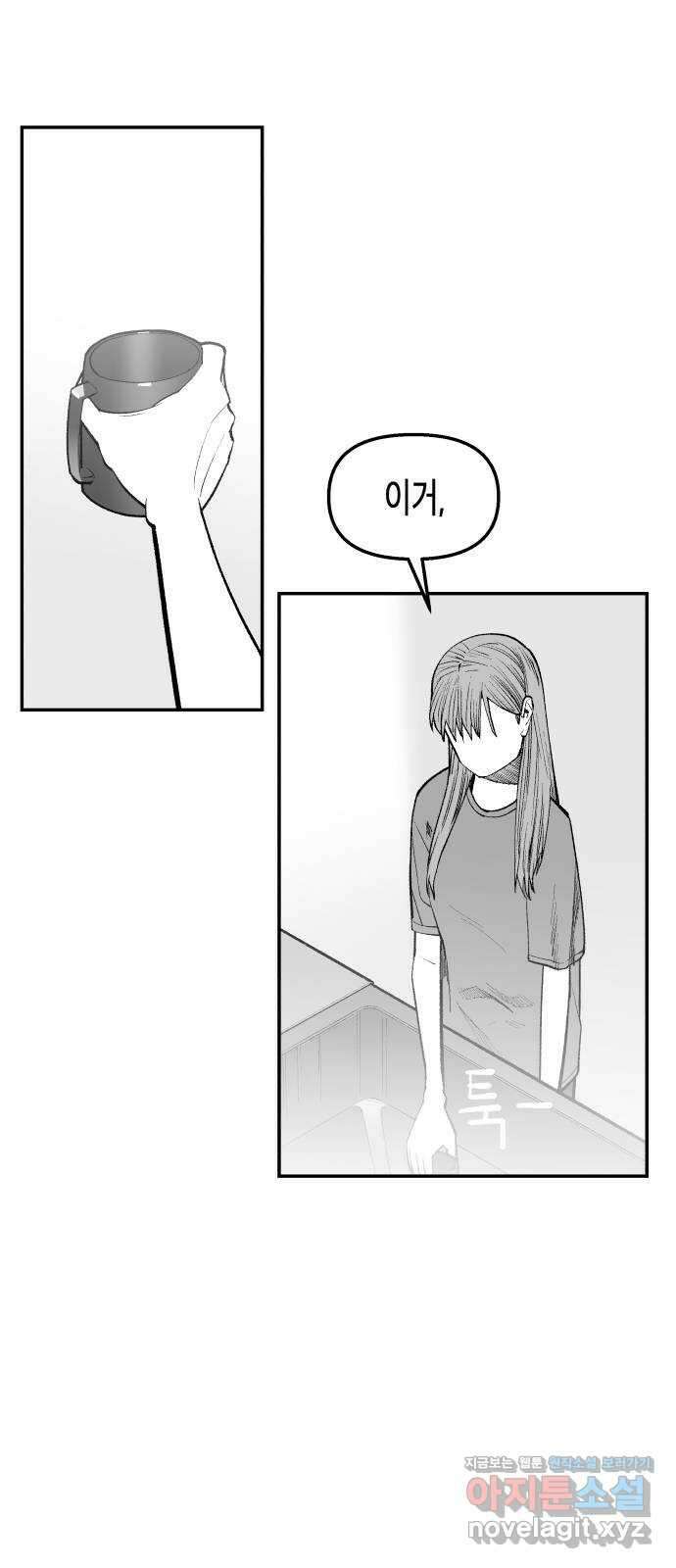 콜미로맨틱 28화 3