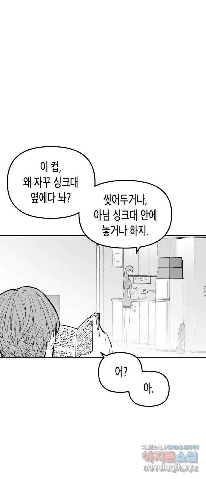 콜미로맨틱 28화 4