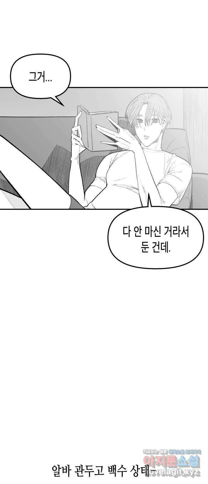 콜미로맨틱 28화 5