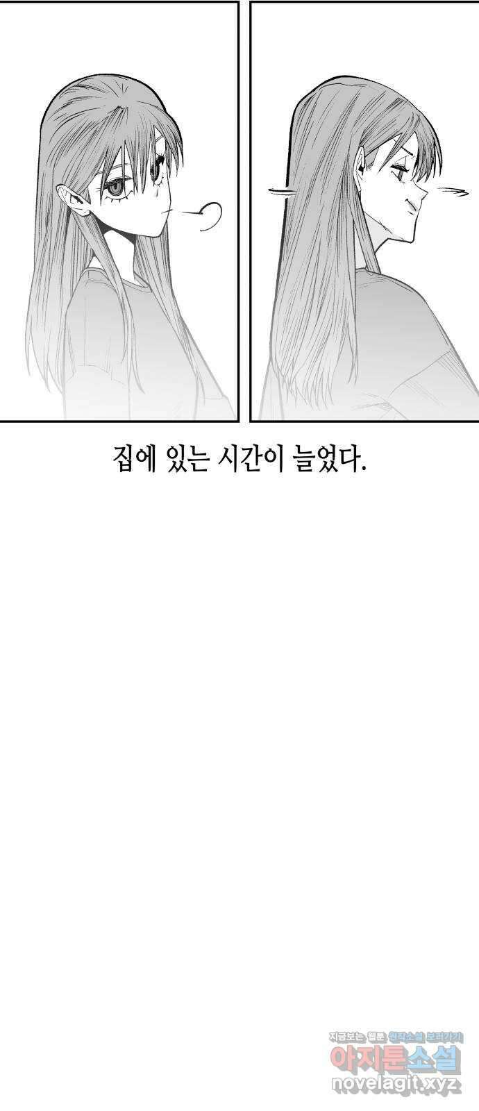 콜미로맨틱 28화 6
