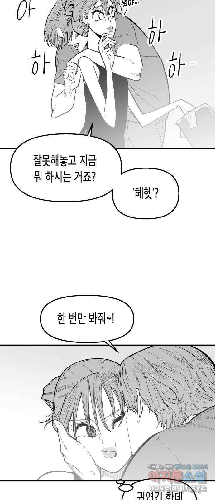 콜미로맨틱 28화 11