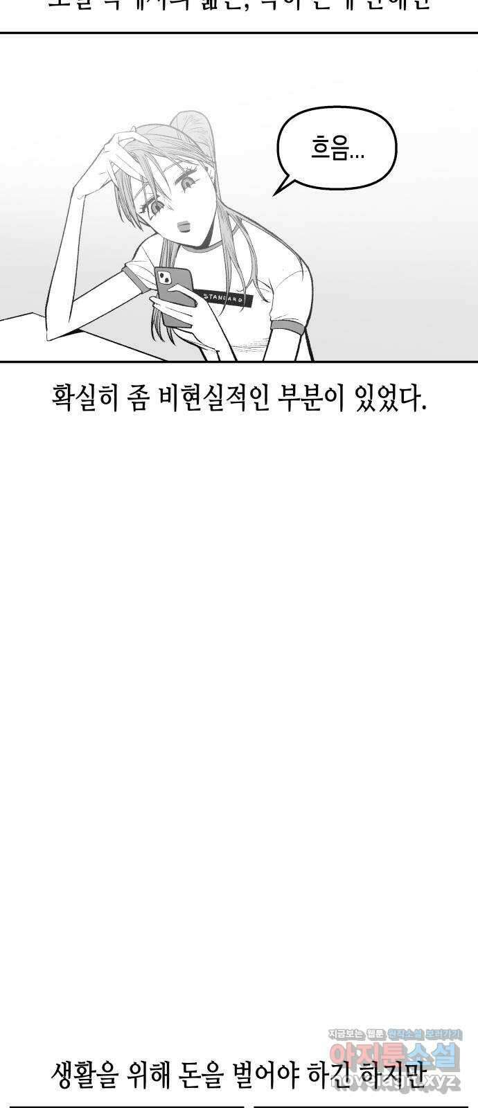 콜미로맨틱 28화 16