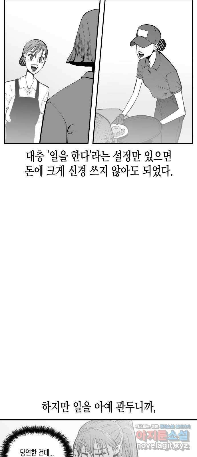 콜미로맨틱 28화 17