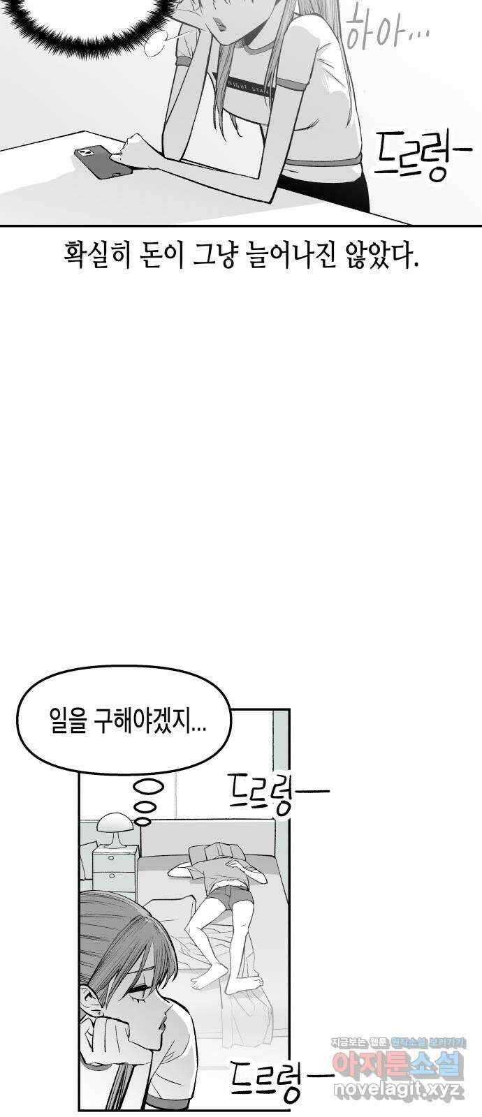 콜미로맨틱 28화 18