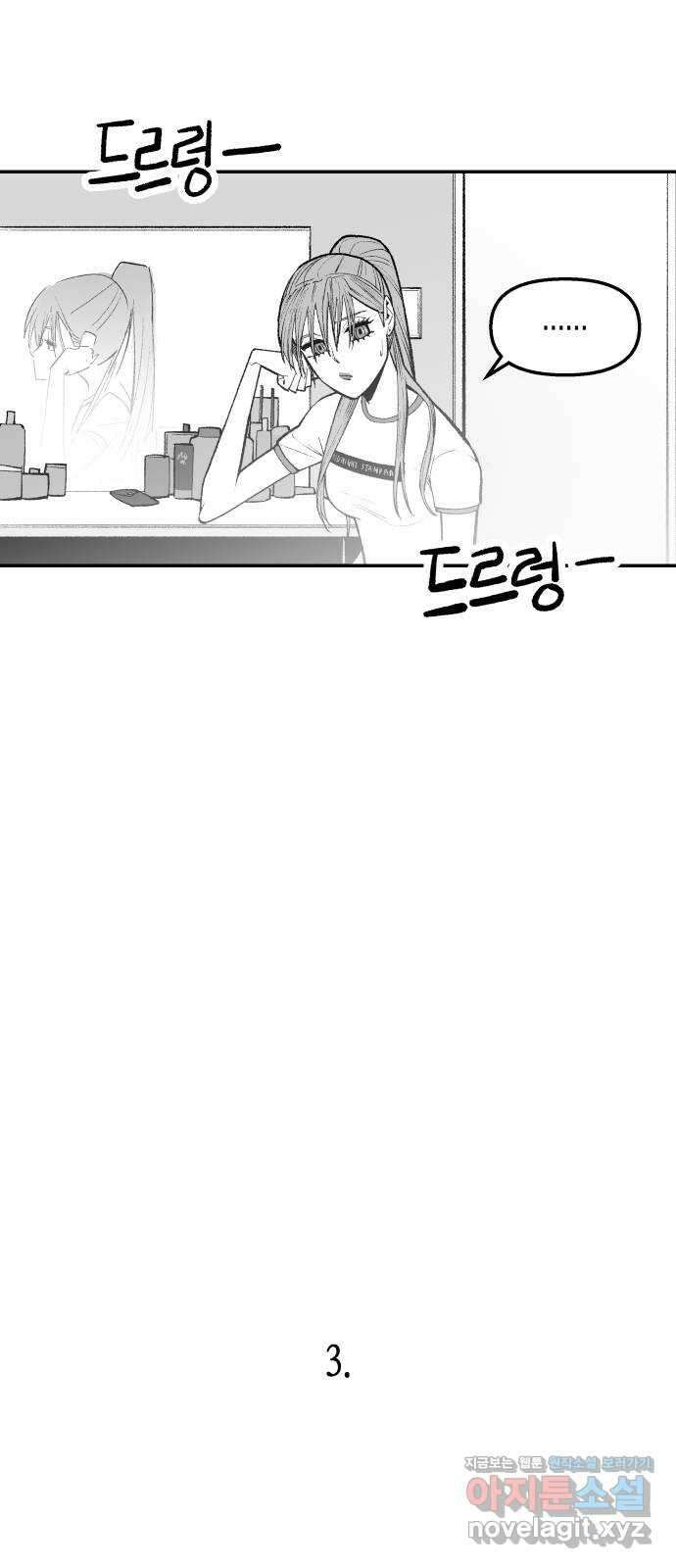 콜미로맨틱 28화 20