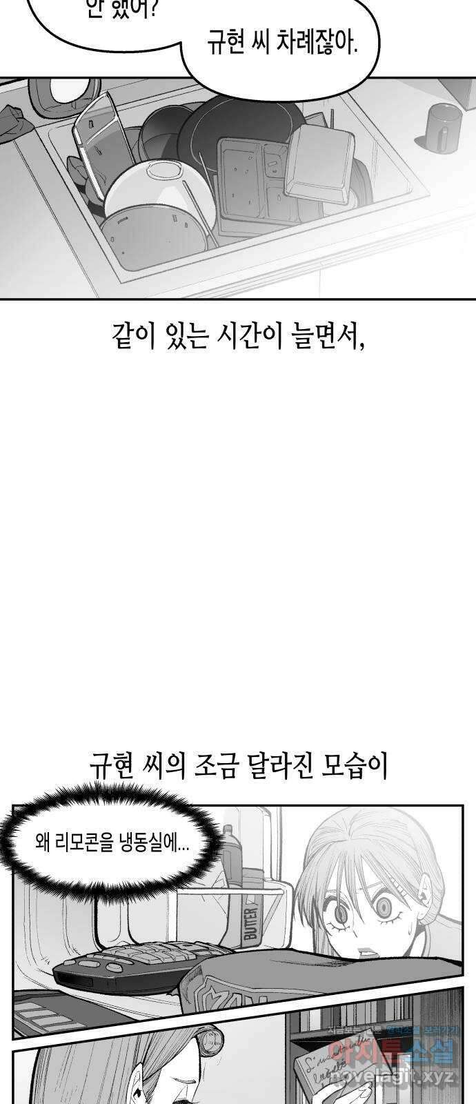 콜미로맨틱 28화 22