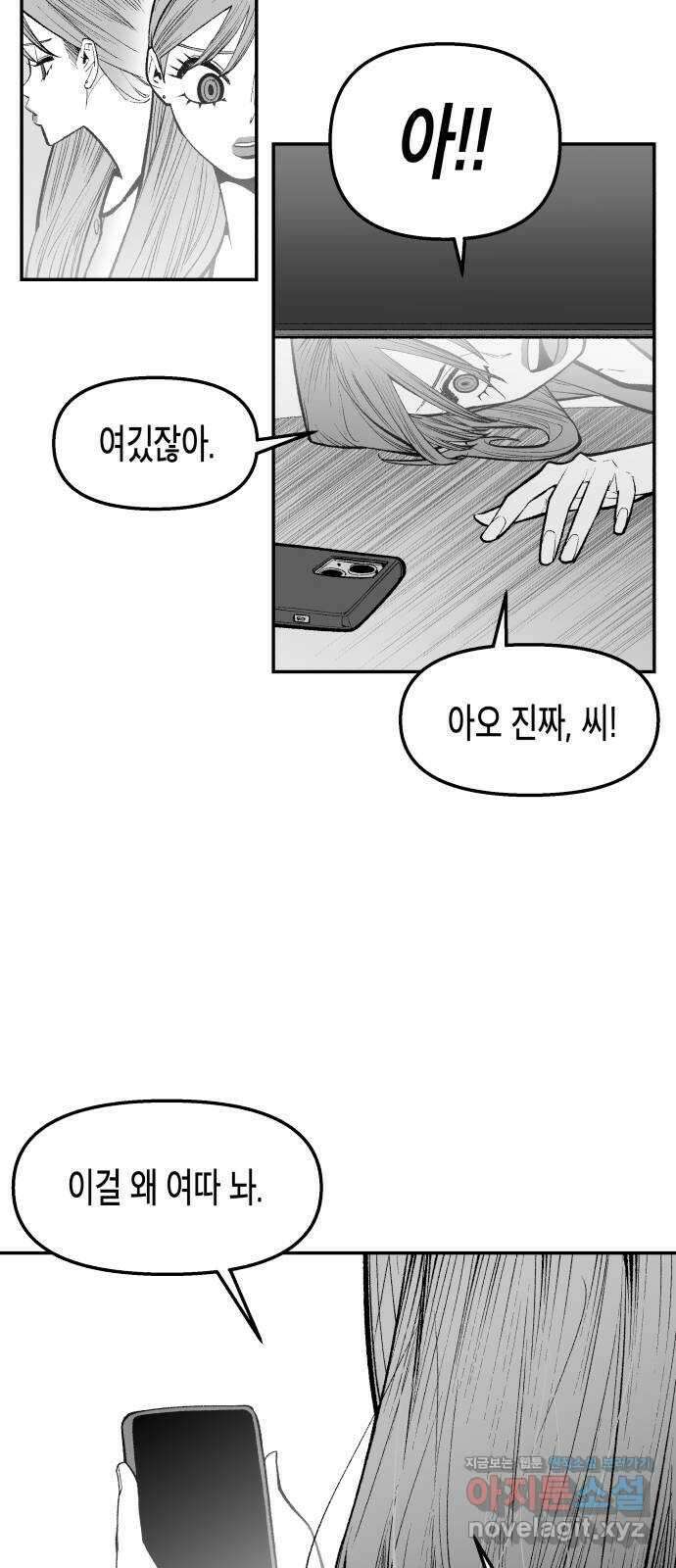 콜미로맨틱 28화 26