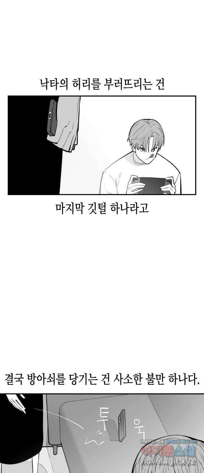 콜미로맨틱 28화 28