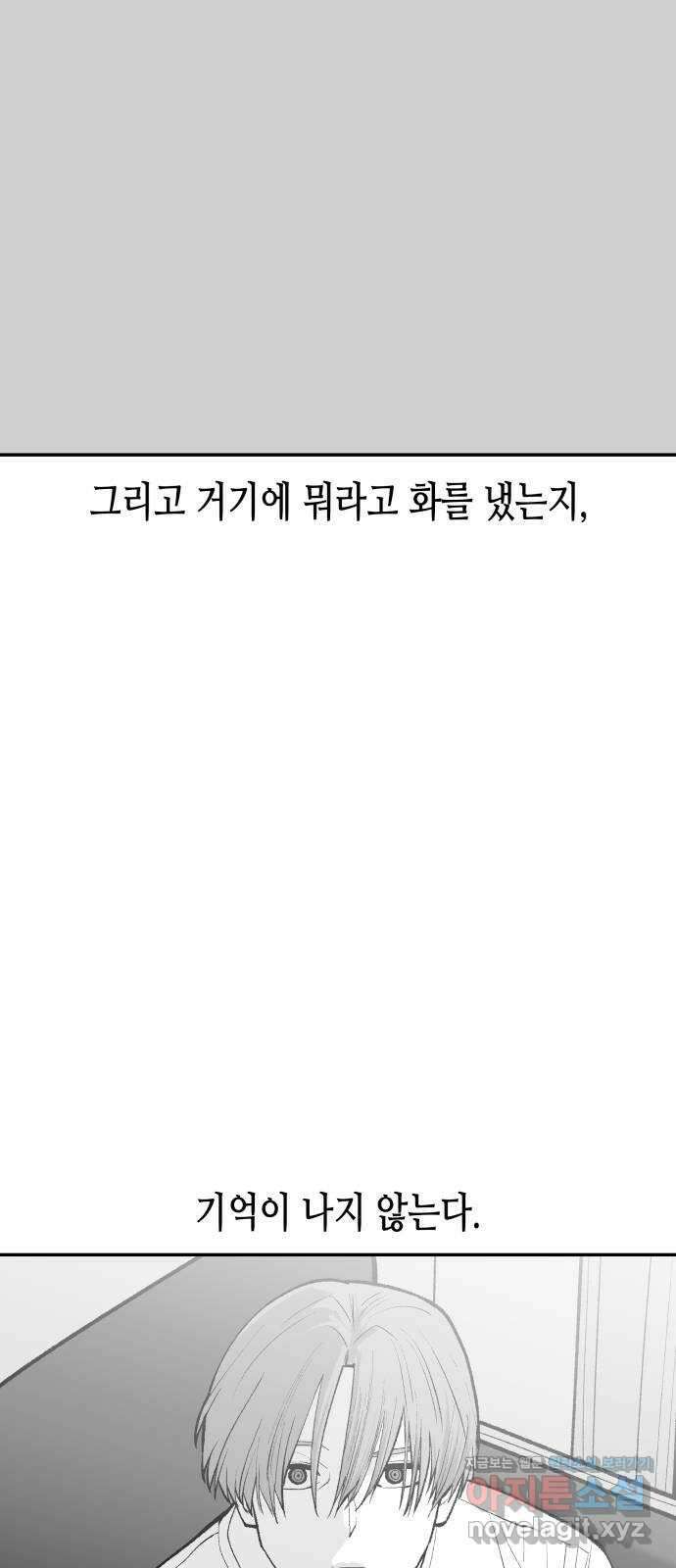 콜미로맨틱 28화 30