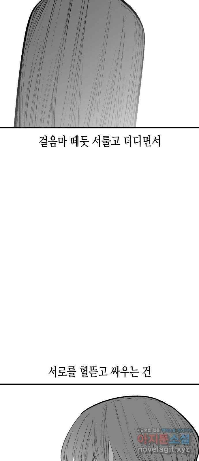 콜미로맨틱 28화 34
