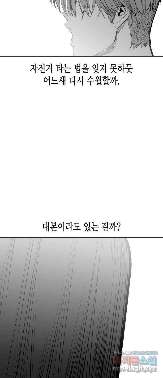콜미로맨틱 28화 35