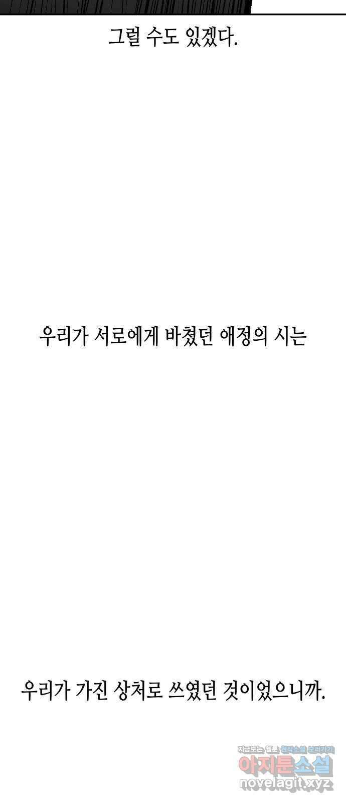콜미로맨틱 28화 36