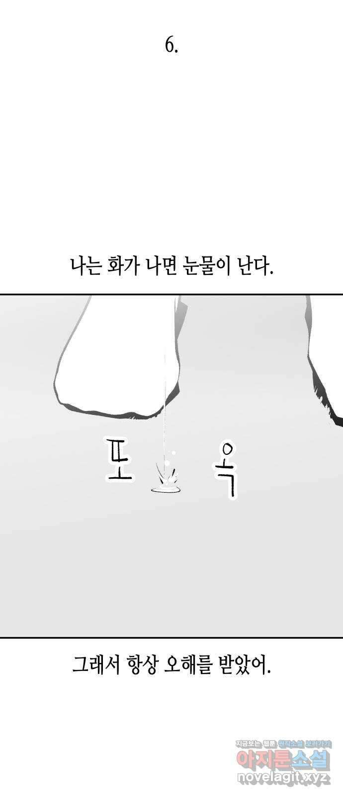 콜미로맨틱 28화 37