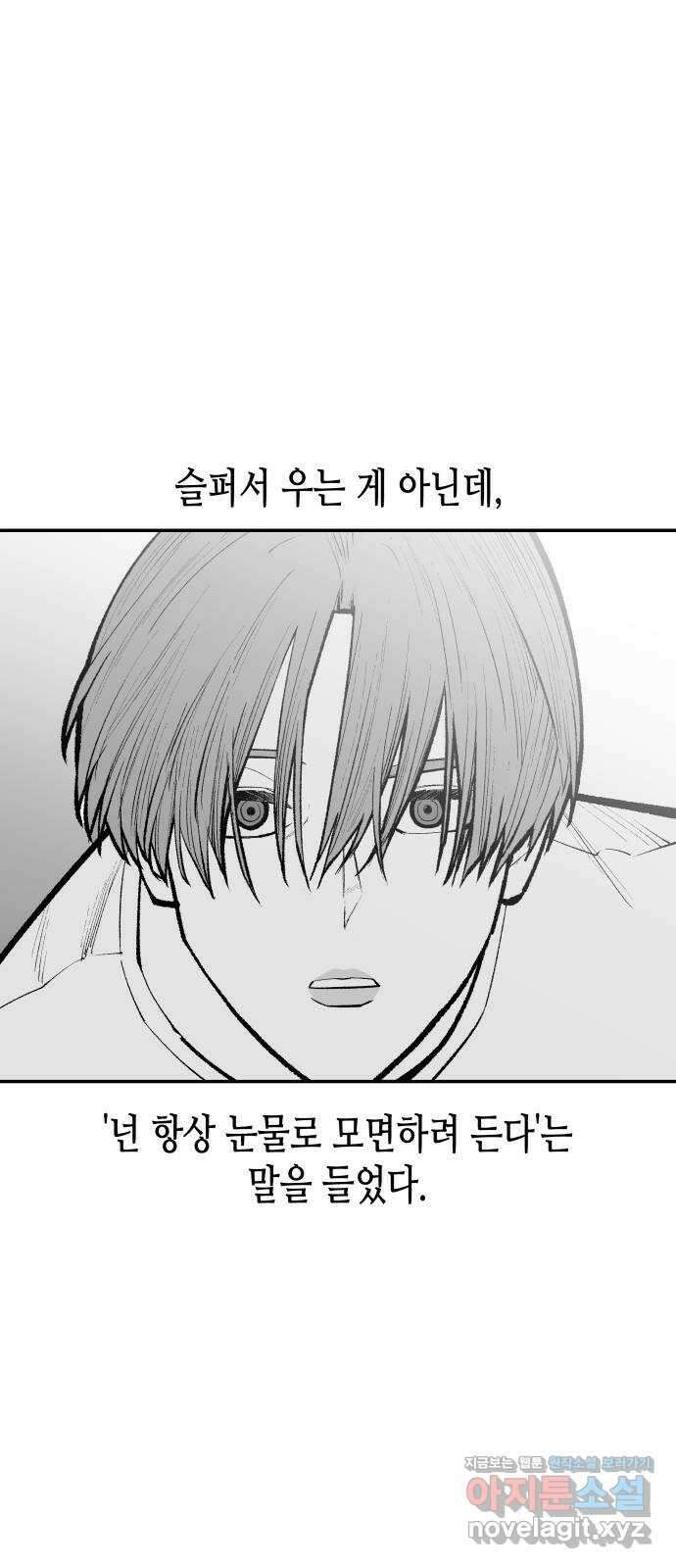 콜미로맨틱 28화 38