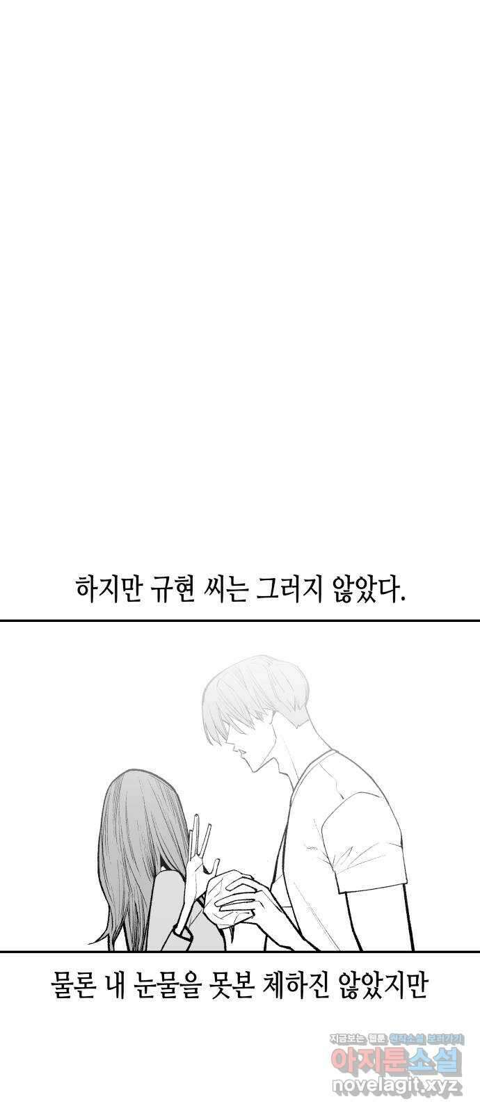 콜미로맨틱 28화 40