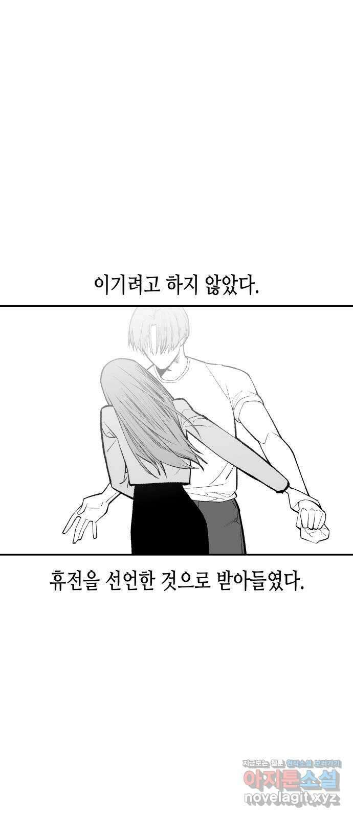 콜미로맨틱 28화 41