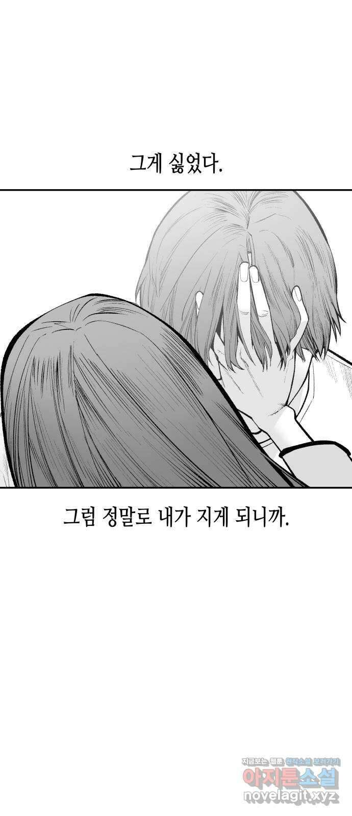 콜미로맨틱 28화 42