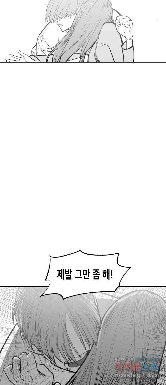콜미로맨틱 28화 44