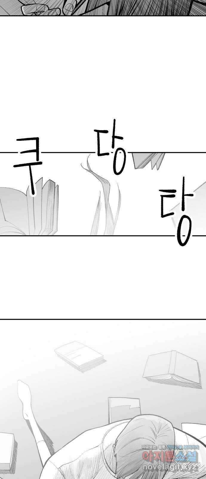 콜미로맨틱 28화 45