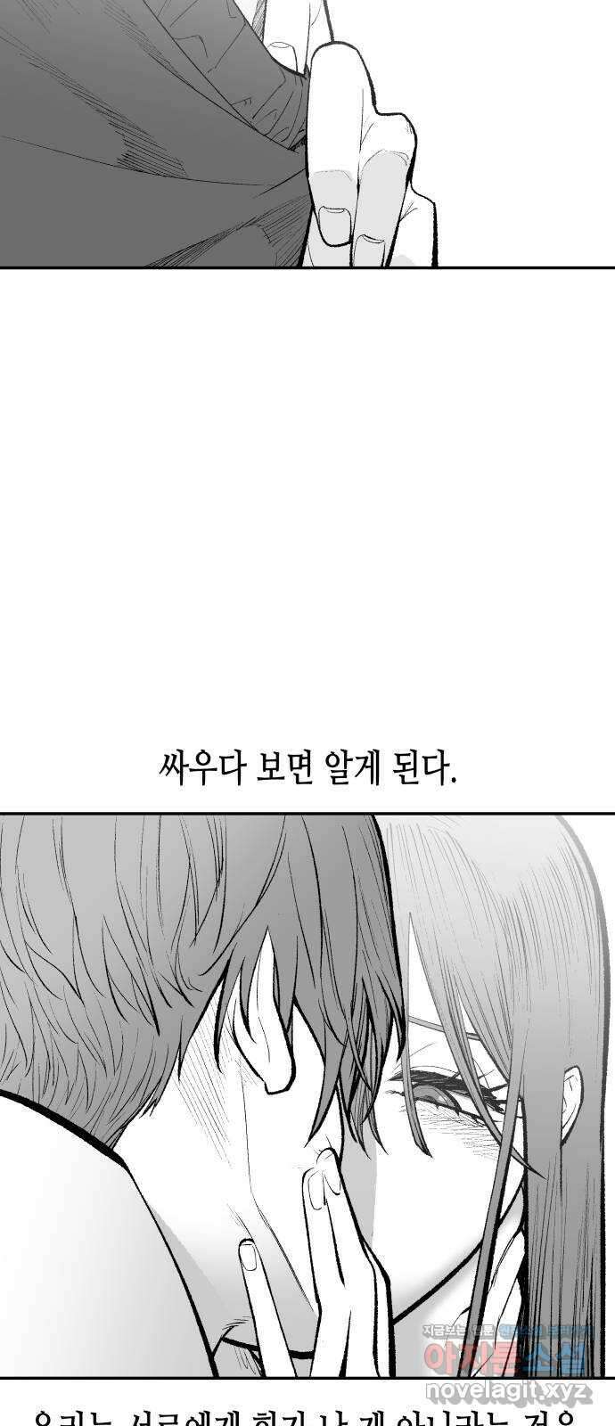 콜미로맨틱 28화 55