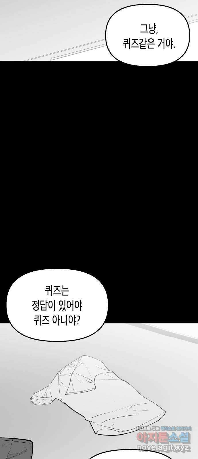 콜미로맨틱 28화 58
