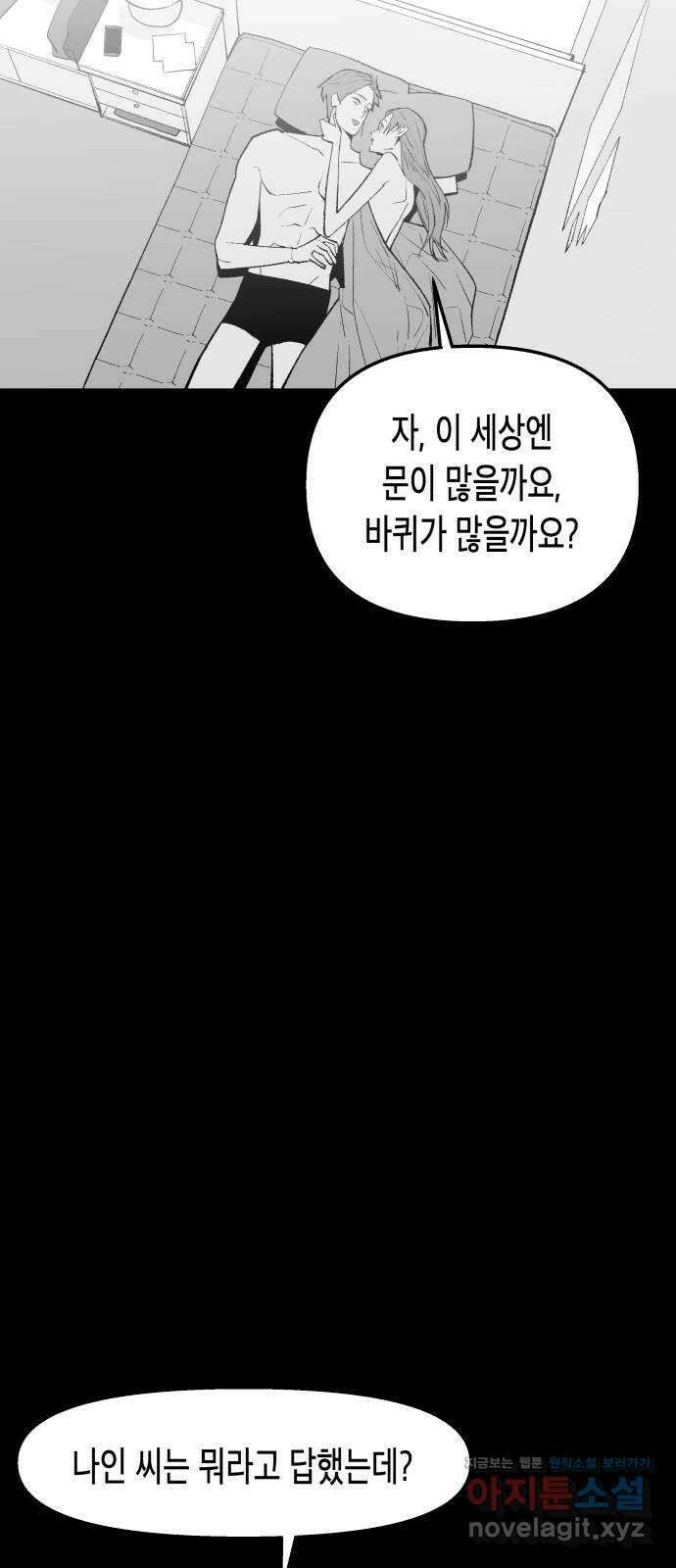 콜미로맨틱 28화 60