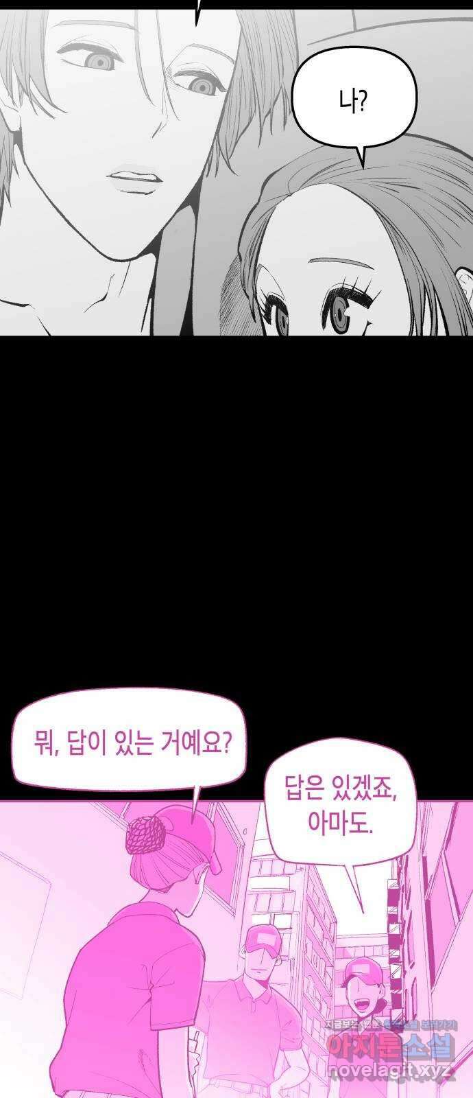 콜미로맨틱 28화 61
