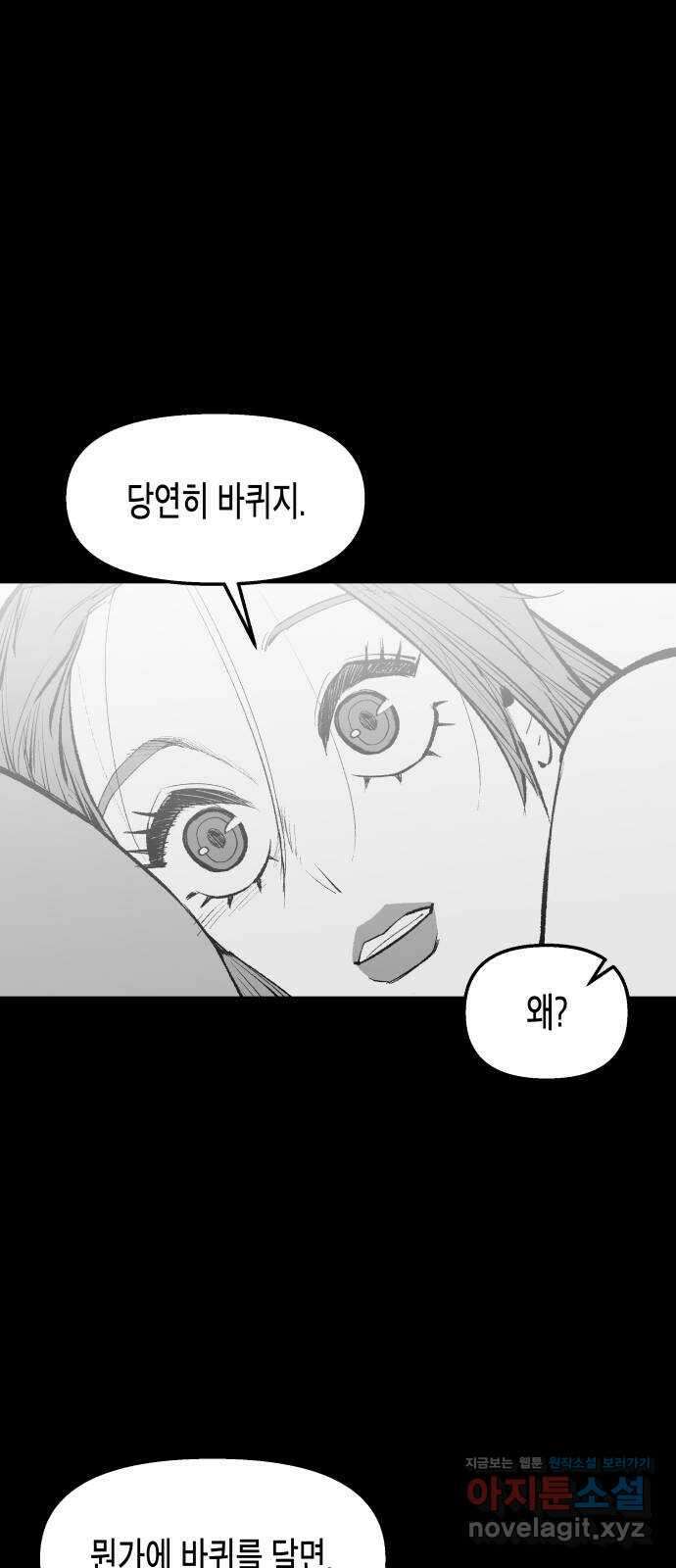 콜미로맨틱 28화 63