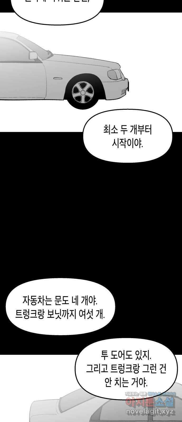 콜미로맨틱 28화 64
