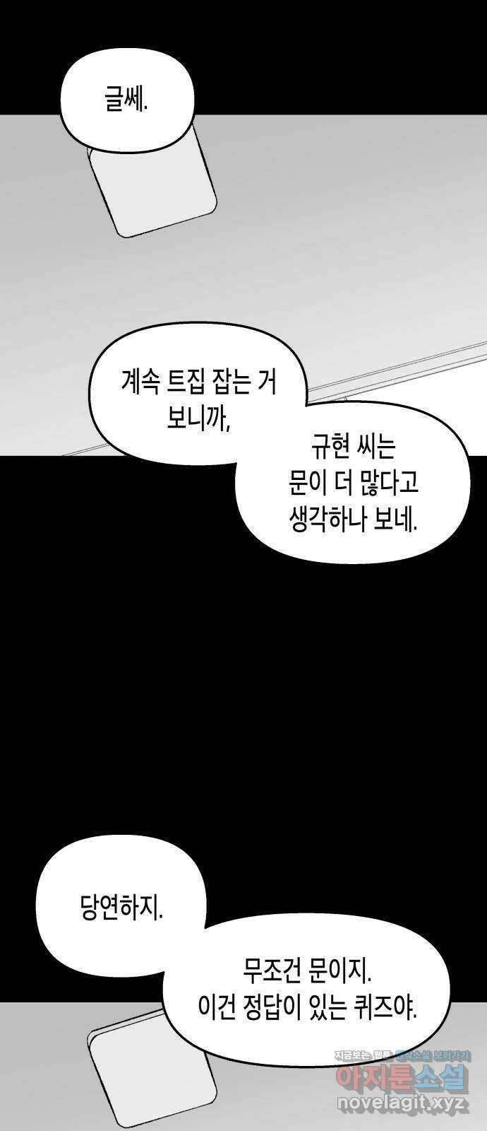 콜미로맨틱 28화 67