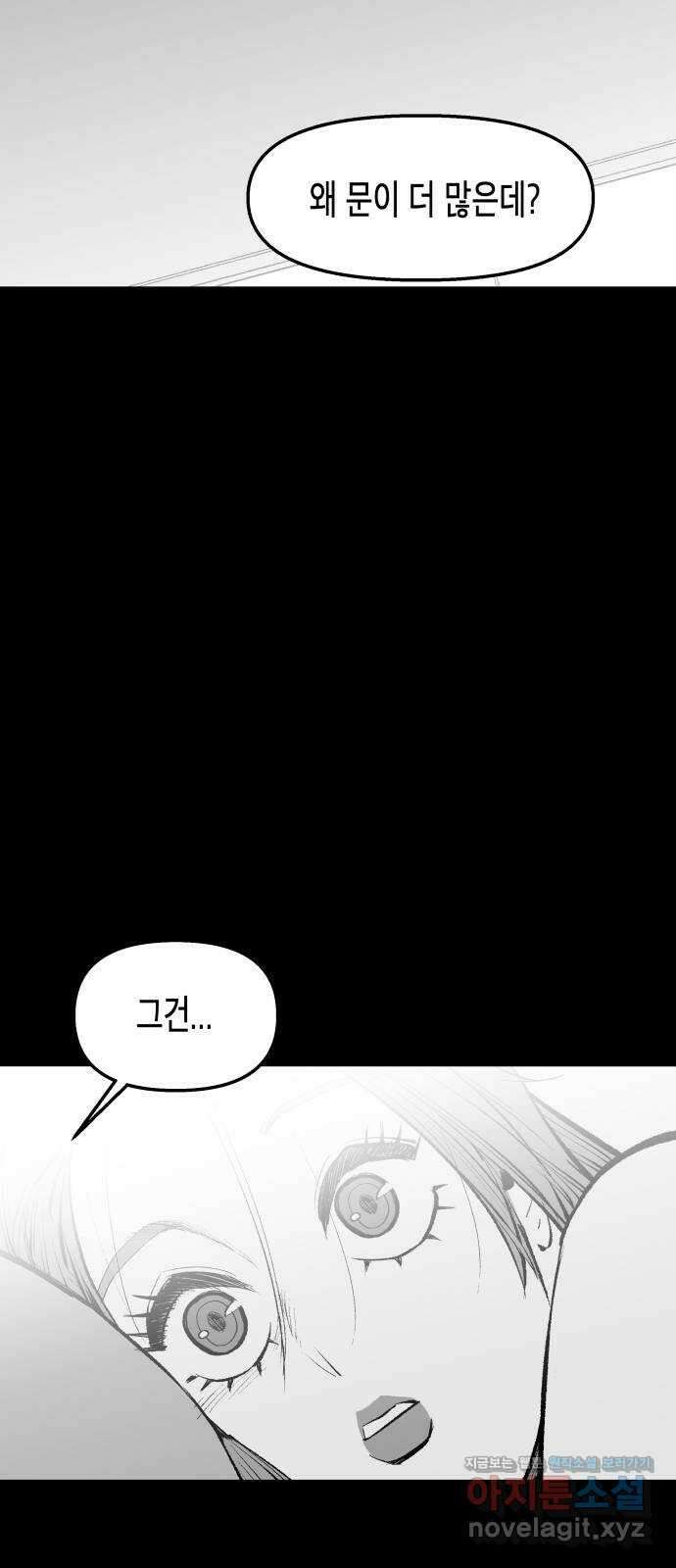 콜미로맨틱 28화 68