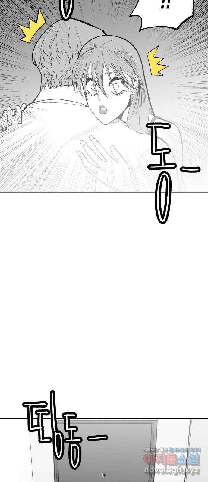콜미로맨틱 28화 73