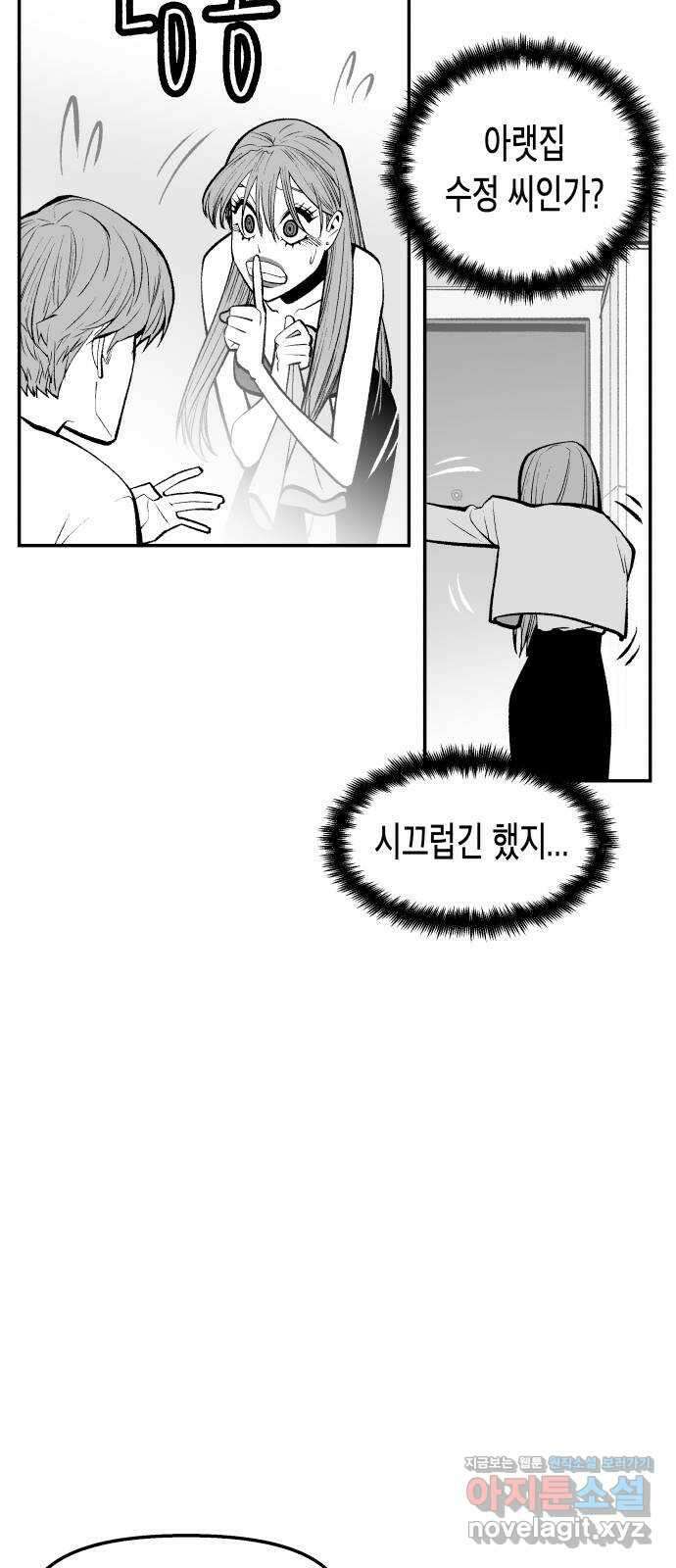 콜미로맨틱 28화 75