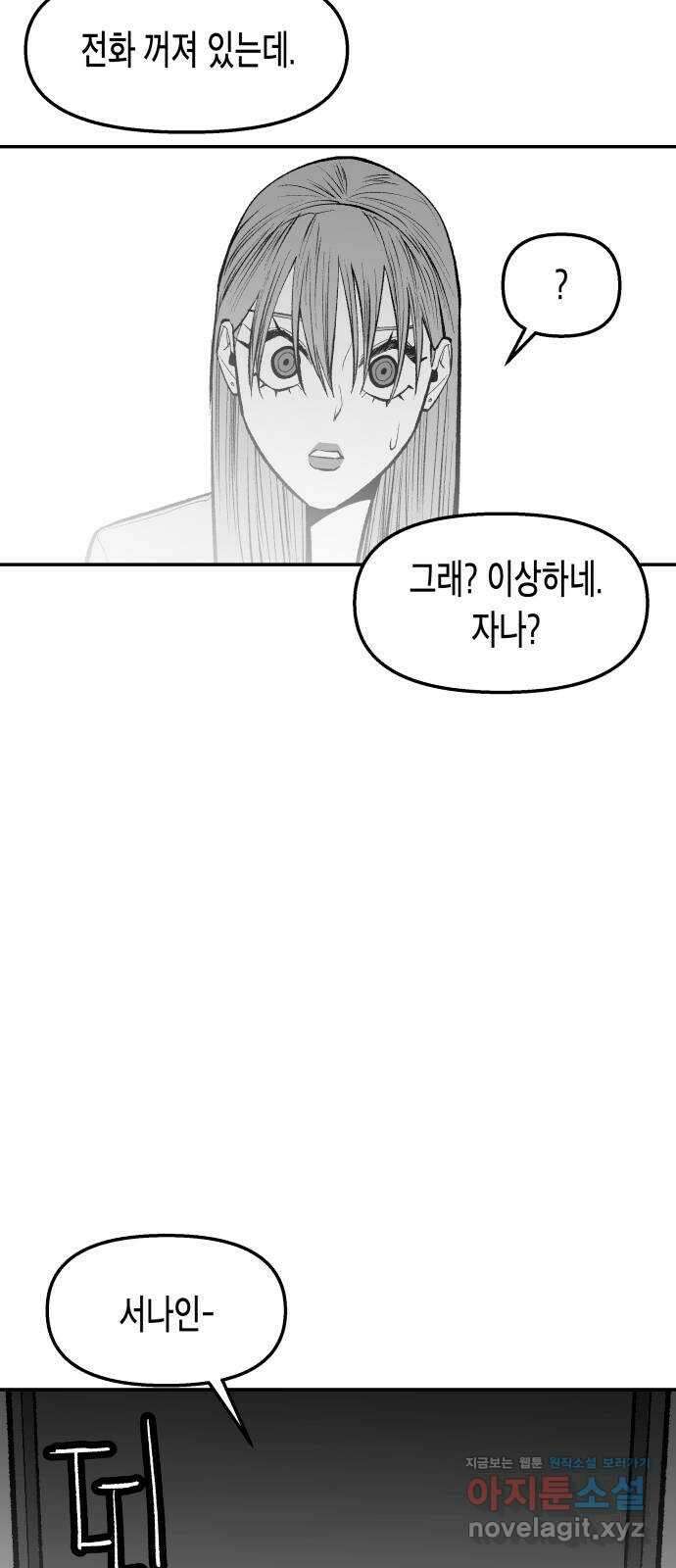 콜미로맨틱 28화 76