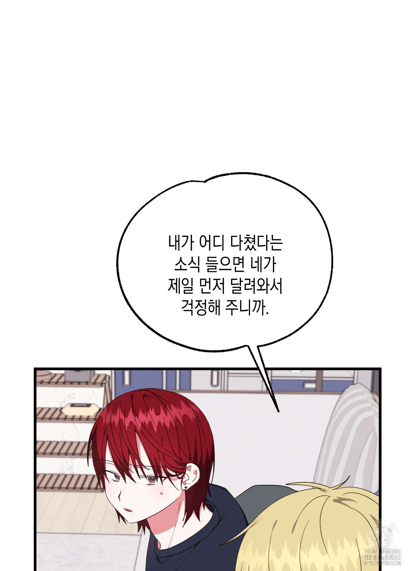 곧! 추가될 예정입니다 39화 5