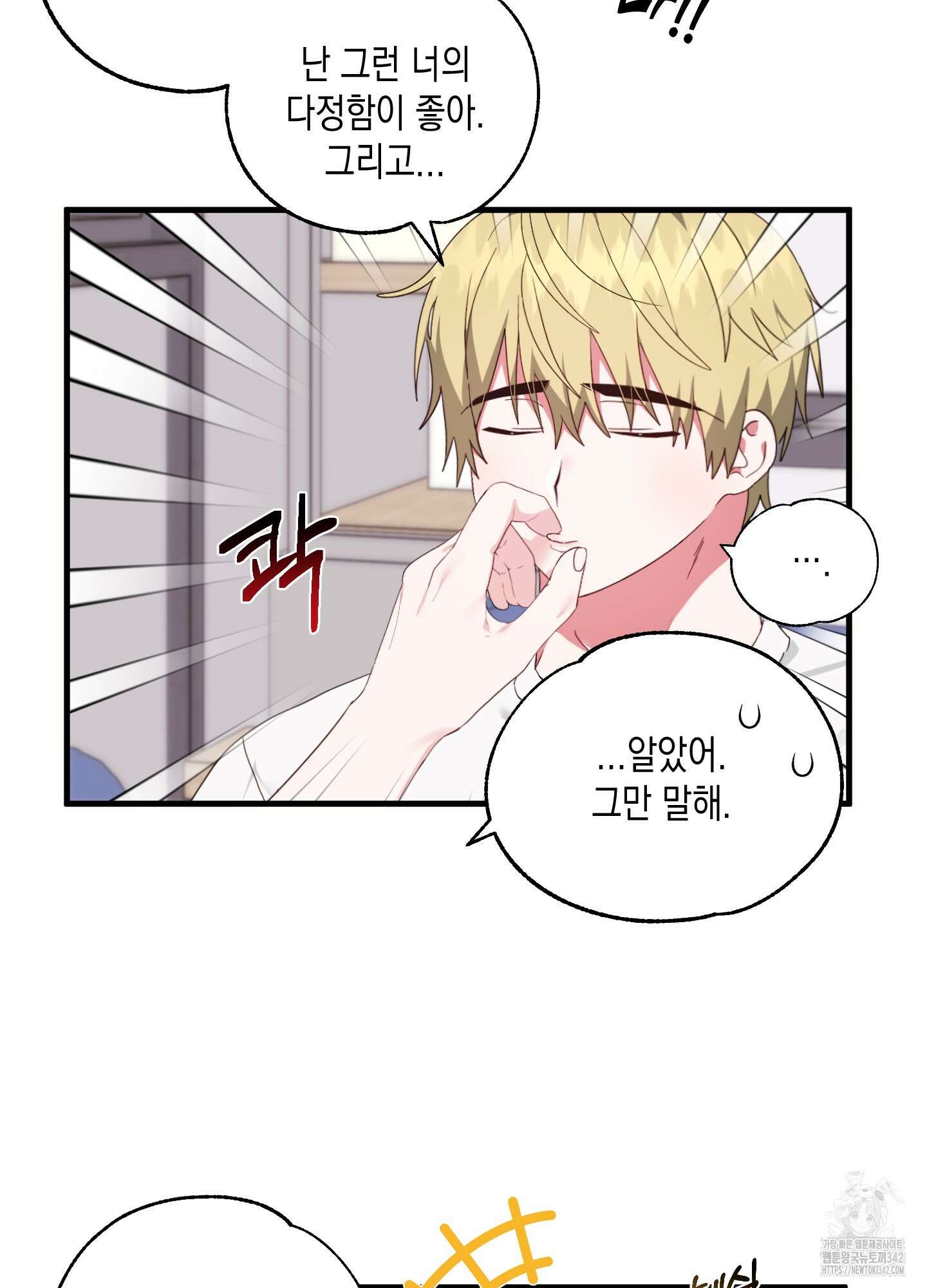 곧! 추가될 예정입니다 39화 7