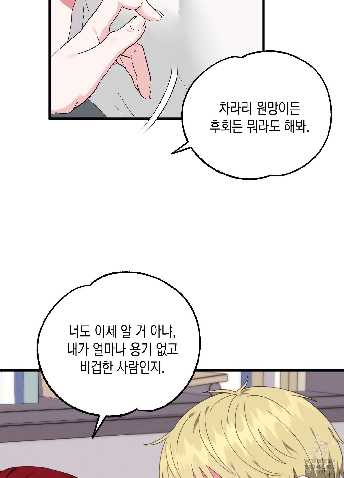 곧! 추가될 예정입니다 39화 9