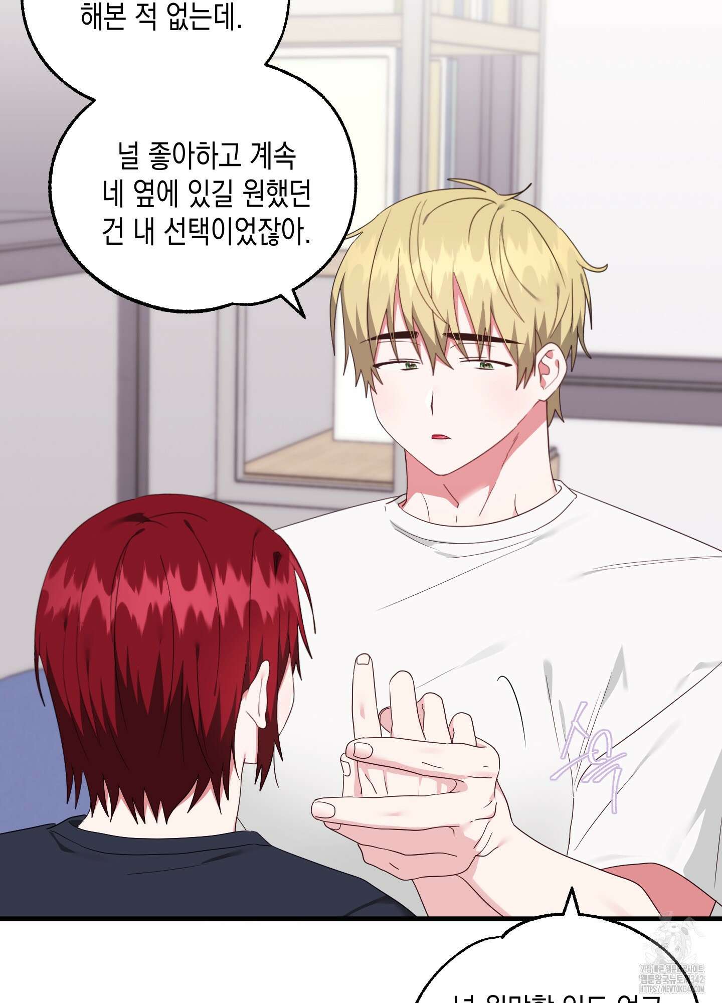 곧! 추가될 예정입니다 39화 12