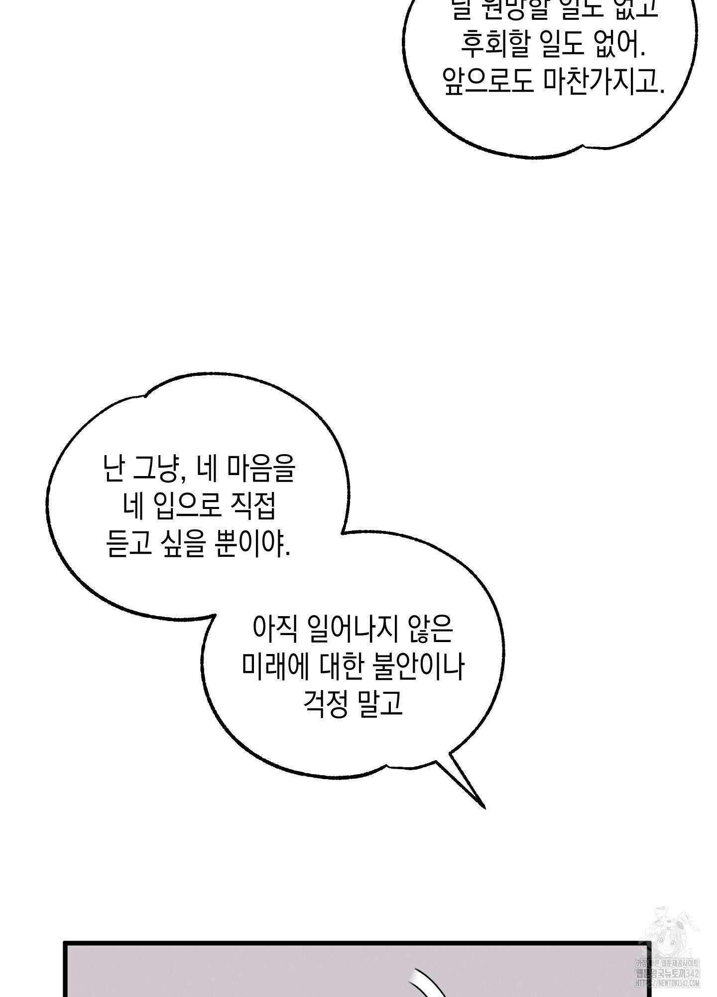 곧! 추가될 예정입니다 39화 13